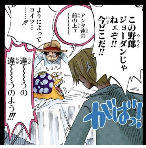 #細かすぎて伝わらないアラバスタ編の好きなところ晒す見た人も晒す

ボンちゃんの"冗談"の言い方がうつってるサンジ