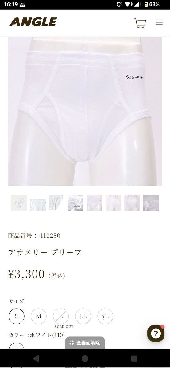 Sサイズ欲しくて
ポチっちゃった
２枚