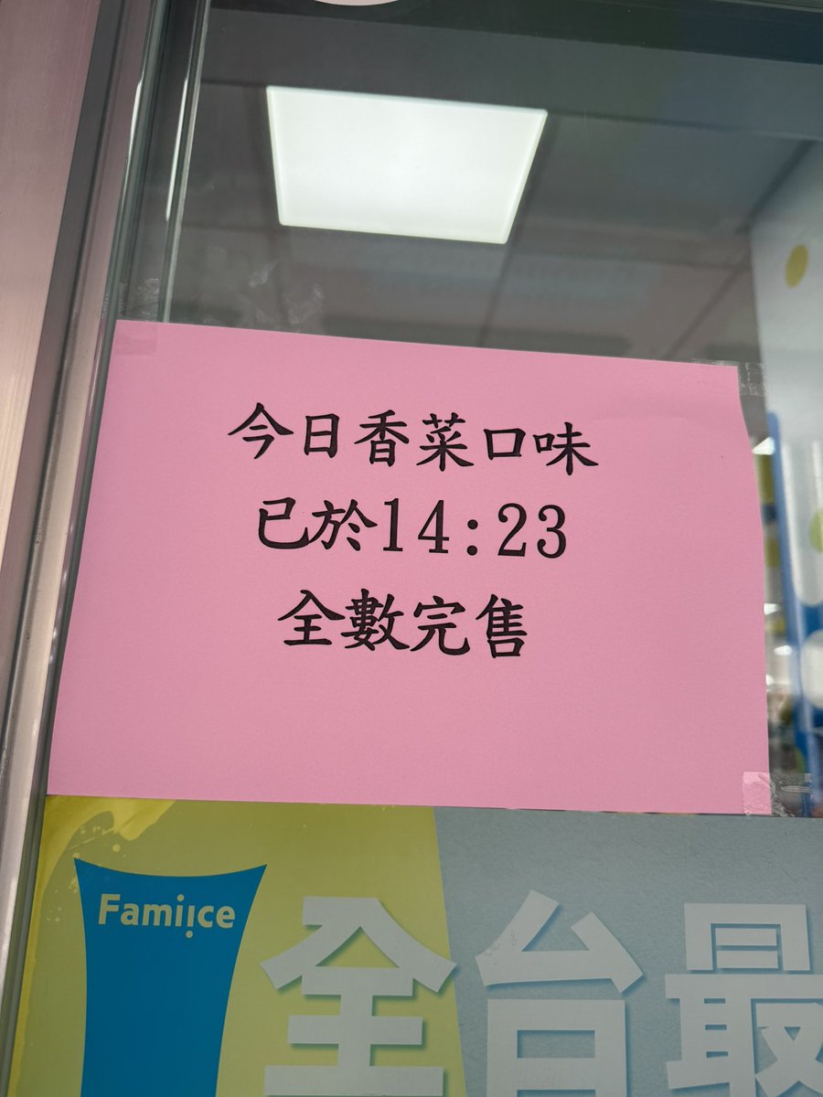 え...せっかく買いに来たのに...