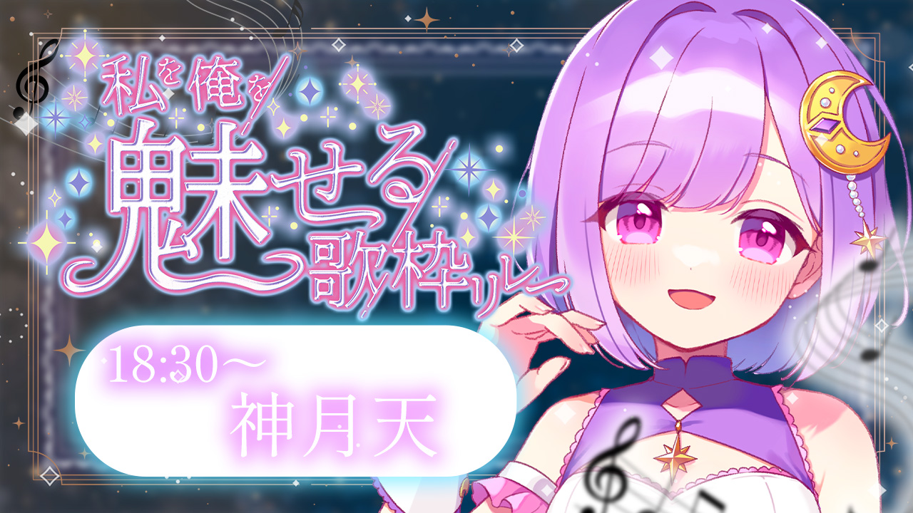 神月 天🌙💜 on X: 