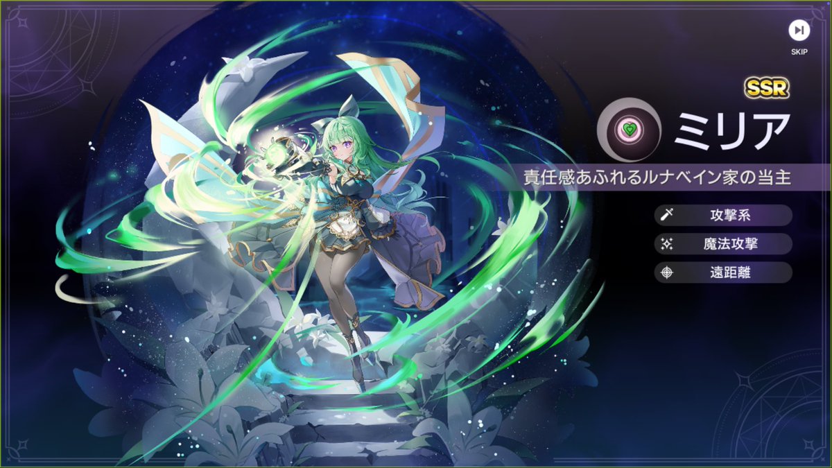 アビスディアのガチャでミリア当たって嬉しい！
今回は天井いかずにピックアップが出たから本当に良かった
#アビスディア