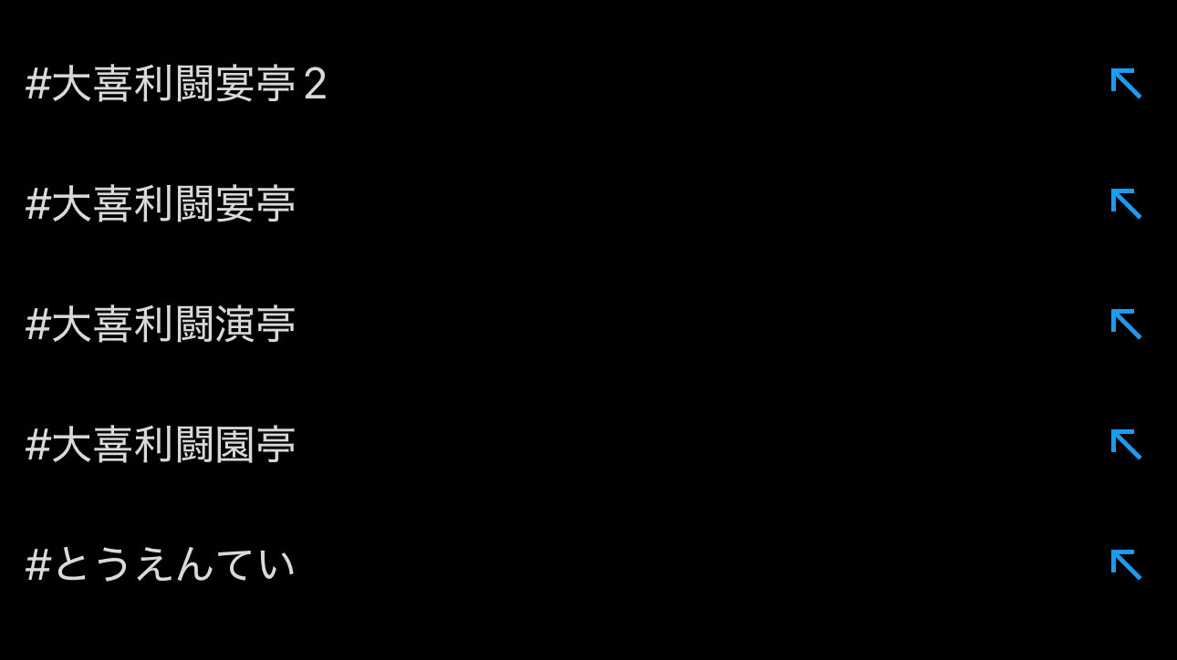 【断捨離♪コメント無即決OK♪】 白滝BOX on X: