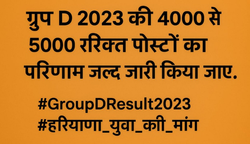 OmbirSurya's tweet photo. #GroupD_AdditionalList_JariKaro
Hssc group d 1/2023 ki additional list lgayi jaye
@advhimmatsingh @cmohry @mlkhattar @DiprHaryana @DhimanSurender1 @NayabSainiBJP @ShweDhull @BhupinderShooda @rssurjewala @narendramodi https://t.co/yU621hJxyz
