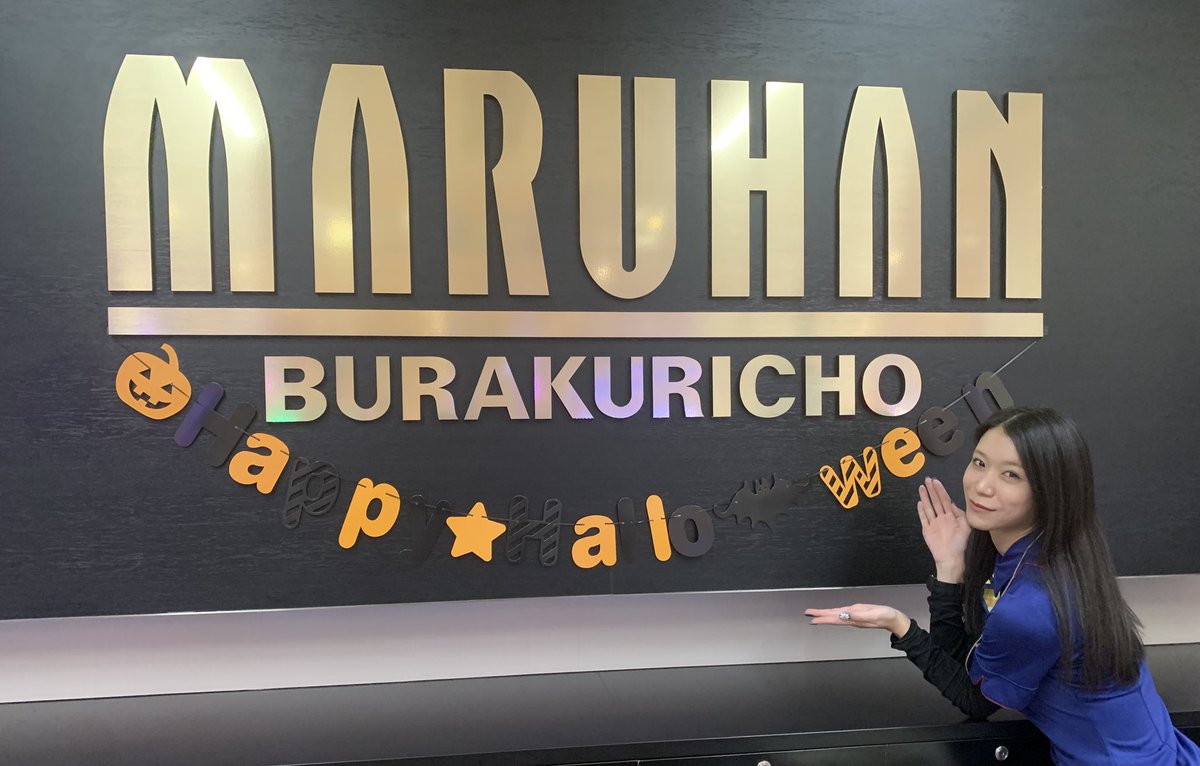 ｺﾝﾆﾁﾊ😀
皆様先月の成績はどうでしたか？？
私は最初は良かったのに月末にかけて怒涛のマイナスくらって
先月もマイナスでした♡ｷﾓﾁｨｲｲｲｲ
今月は鬼武者出るので頑張るぞ♡
カウンター周り秋仕様にしてくれました🍂🎃
ありがとう♡
#マルハン #パチンコ #スロット