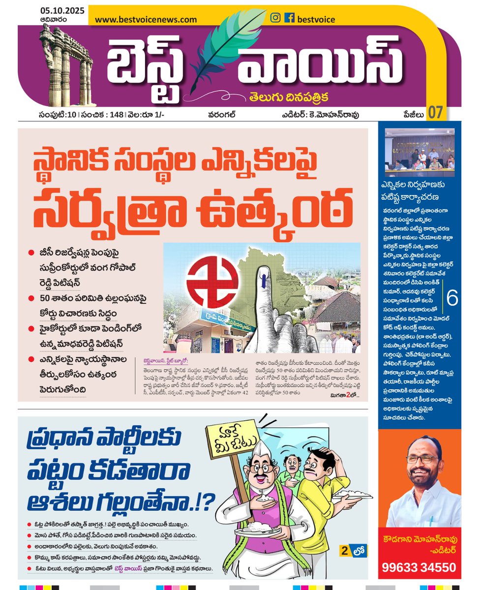 #Congressgoverment
 #Congress 
#politicals 
#brs 
#bjp
<a href="/Revanth_Sainyam/">Revanth Sainyam Telangana</a> <a href="/revanth_anumula/">Revanth Reddy</a> <a href="/INCIndia/">Congress</a> <a href="/BJP4India/">BJP</a> <a href="/BJP4Telangana/">BJP Telangana</a> <a href="/BRSparty/">BRS Party</a> <a href="/BRSTechCell/">BRS TechCell</a> <a href="/cyberabadpolice/">Cyberabad Police</a> <a href="/RahulGandhi/">Rahul Gandhi</a> <a href="/narendramodi/">Narendra Modi</a> <a href="/KTRBRS/">KTR</a> <a href="/TeamKonda/">Konda Murali</a> <a href="/KondaSusmita/">Konda susmita patel</a>
<a href="/KTRBRS/">KTR</a> <a href="/RaoKavitha/">Kavitha Kalvakuntla</a> <a href="/BJP4Telangana/">BJP Telangana</a> <a href="/nannapuneni/">nannapuneninarender</a>