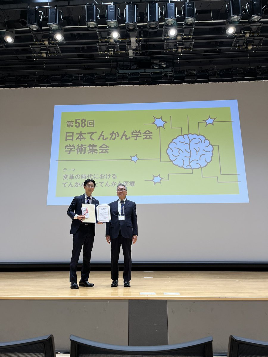 perple1216's tweet photo. 🎉 ご報告 🎉
このたび、第58回日本てんかん学会学術集会において、perpleメンバーから以下の2演題が受賞いたしました！
🏆 YES-Japan English Session Award
発表者：幸田 龍 
🏅 優秀ポスター賞
発表者：久保田 隆文
ご指導・ご支援いただいた皆様に心より感謝申し上げます。#てんかん #AI #遺伝 https://t.co/9b49XM5Zl1