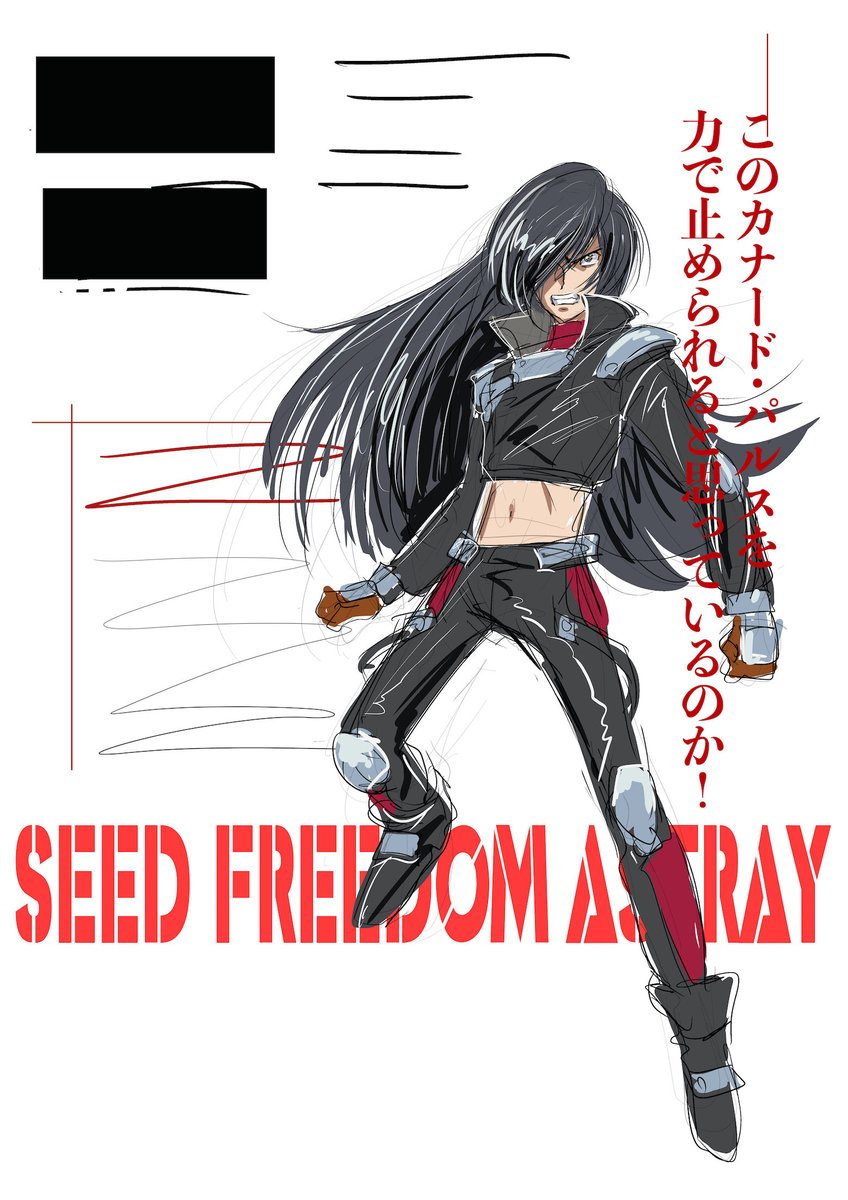機動戦士ガンダムSEED 4