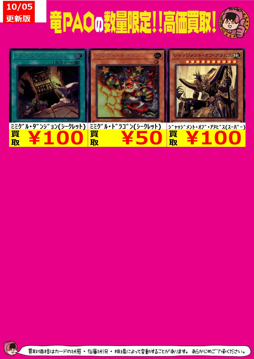 カードショップ竜星のPAO中野店 on X: 