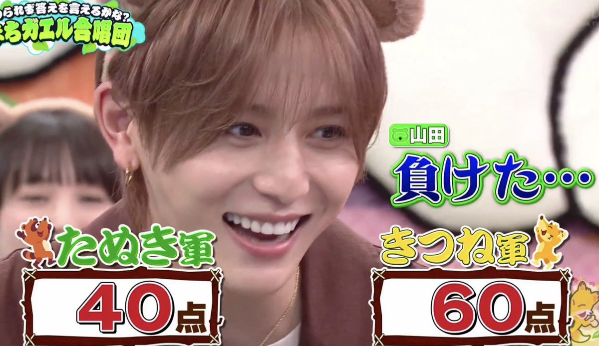 山田たぬき可愛すぎた😂 #たぬきときつね #山田涼介