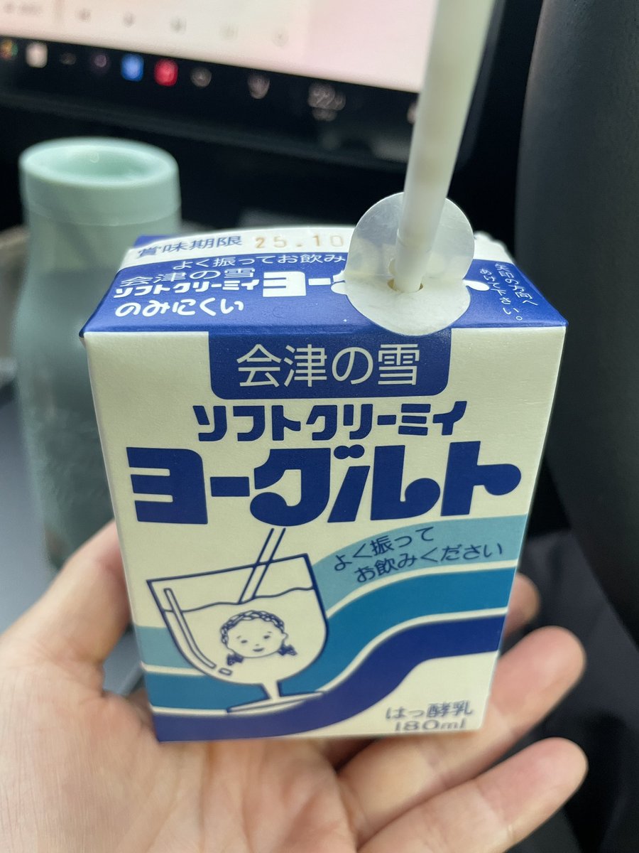 PF_512_S_Modulo's tweet image. ひとくち飲んで、全然吸えなくない？って思ってパッケージみたら堂々と
「のみにくい」って書いてあって笑った🤣
振った時からバコッって中身が動いてて不穏な雰囲気はあったよね。
#会津の雪