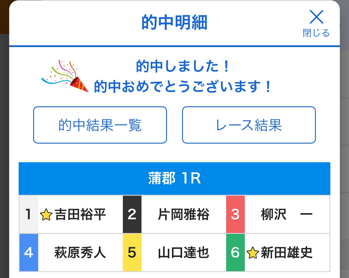 やはり新田雄史がお金をくれます。
大好きです🍄💕