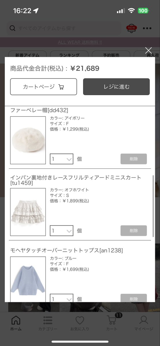 ばばん！お金とける💸