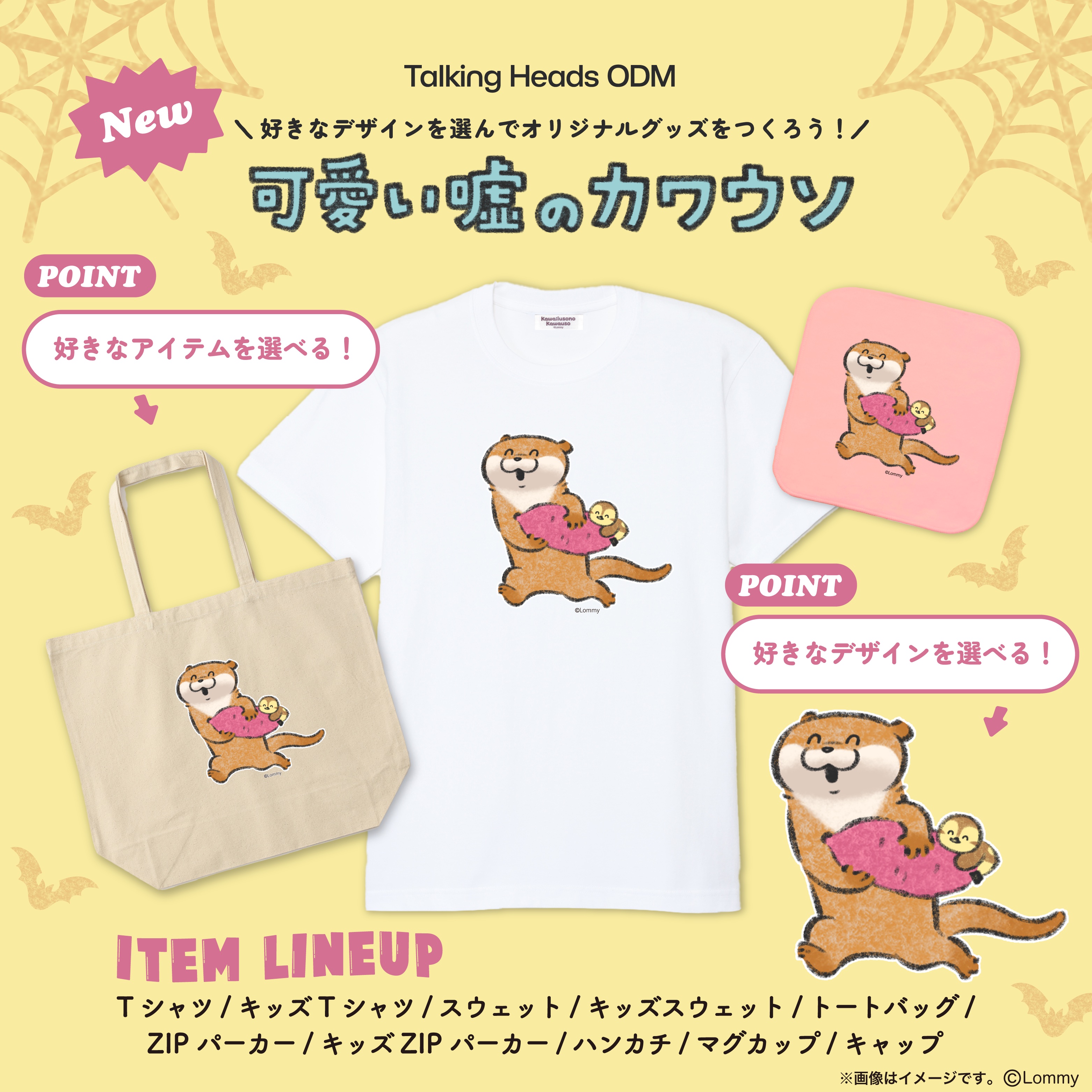 お値下♡未使用１点限定新作可愛いカワウソスタンピンアップ　スタンプ&ダイ　オター 可愛い嘘のカワウソ【グッズ公式】 (@kawaiiusokouhou) / X