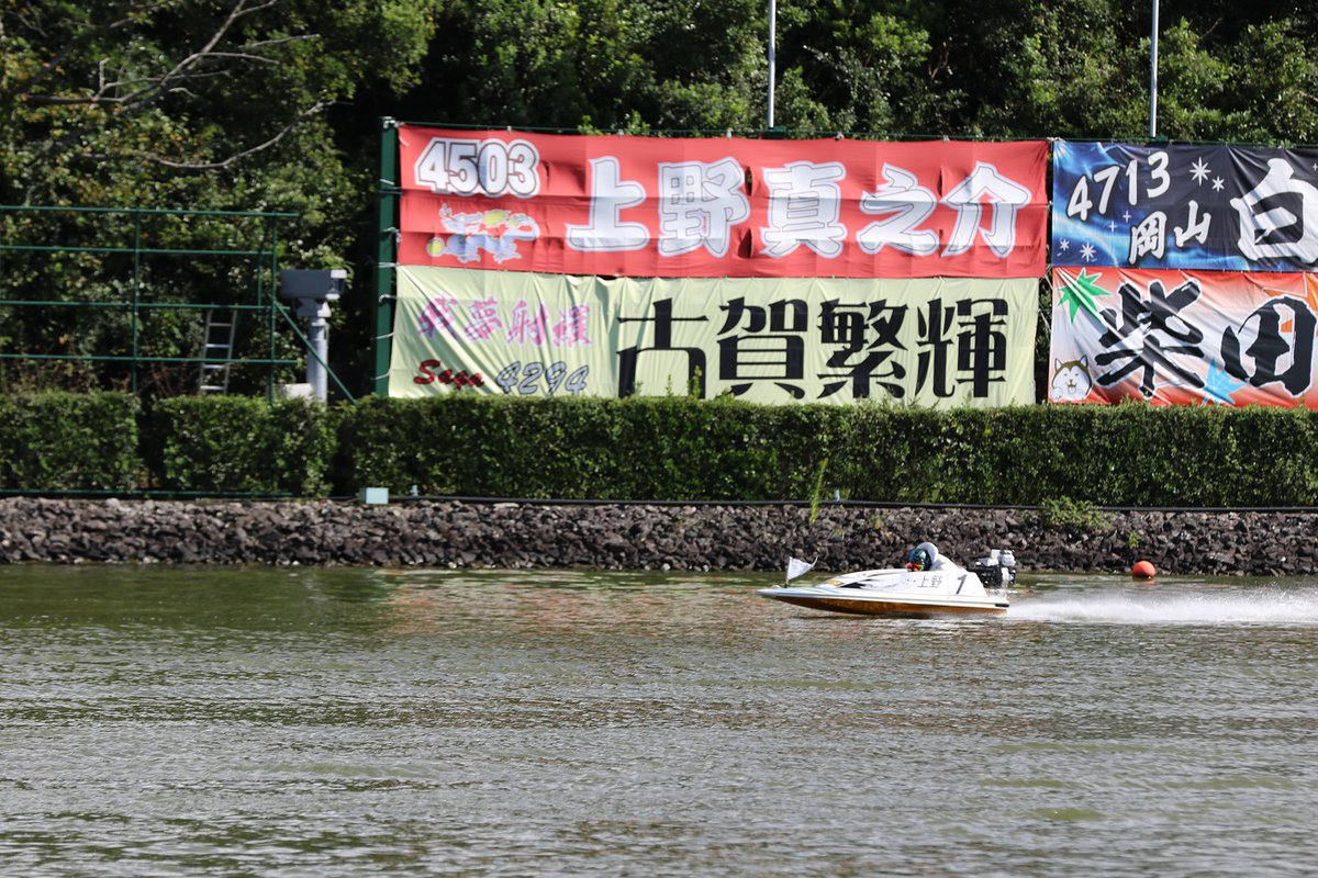 GⅢ第26回酒の聚楽太閤杯🍶 優勝は① 上野真之介 選手🥇 2着② 入海