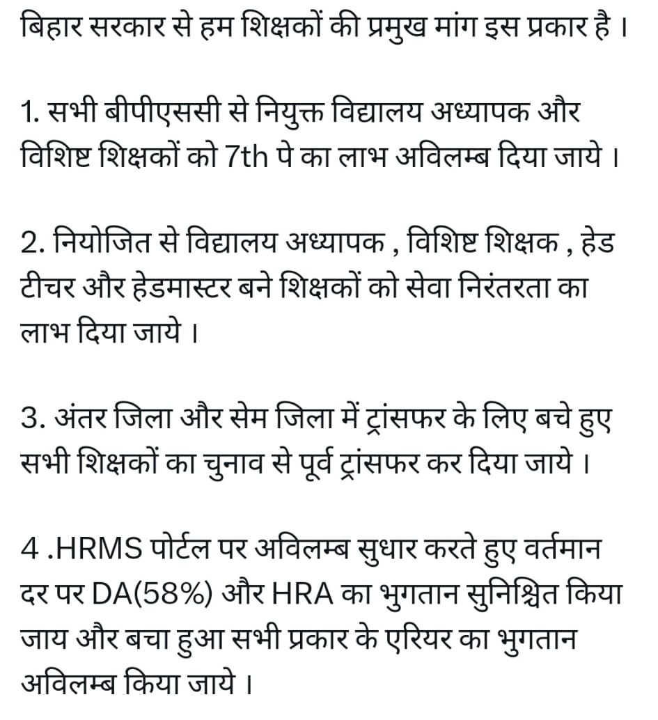 आप हाफिड डिफिट बनवा कर रख लिजये
अगर हमारी माँगैं पूरी नहीं होती, तो हमलोग बदला लेंगे! हम शिक्षक लोग जो बोलते हैं वह हाफिड डिफिट मैं रहता है🤗💪
#BiharTeachersMatter
 <a href="/NitishKumar/">Nitish Kumar</a> <a href="/yadavtejashwi/">Tejashwi Yadav</a> <a href="/pushpampc13/">Pushpam Priya Choudhary</a> <a href="/PrashantKishor/">Prashant Kishor</a>