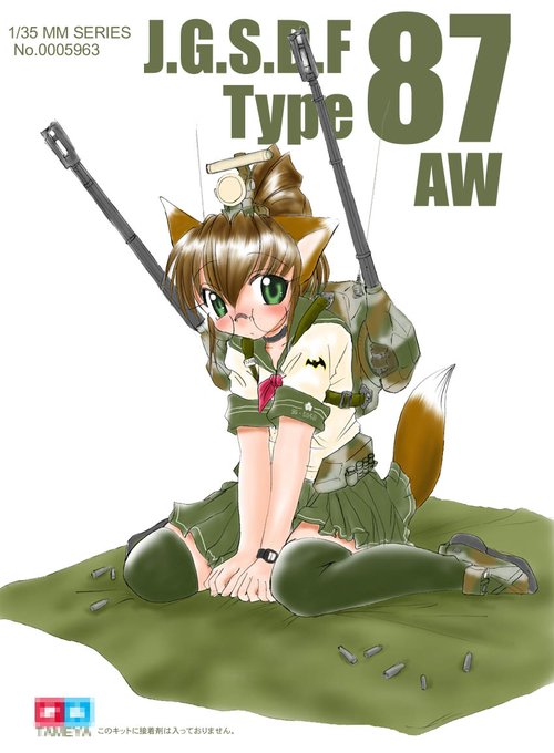 #天狐の日だしTLを狐で埋める うちの陸自戦車擬人化はおキツネさまです