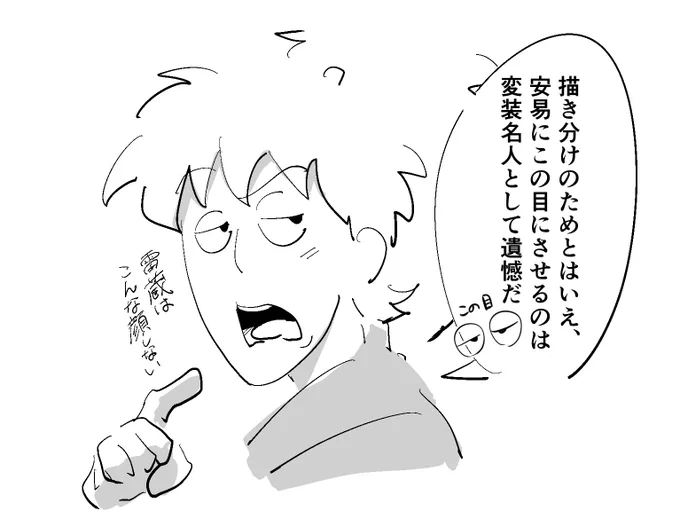 はい……すみません…… 