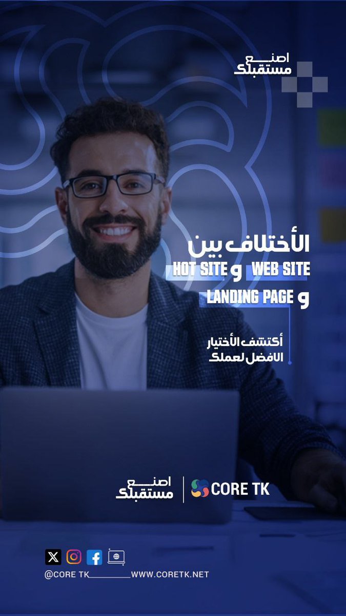 Core_tk0's tweet photo. اكتشف الاختيار الافضل لعملك مع #Core_tk
للتواصل معنا: 966569170348
للمزيد زوروا موقعنا الالكتروني 👇🏻
https://t.co/TZEKbYL3Lb
ــ
#عه_بر #الضمان_الاجتماعي_المطور #تسويق_الكتروني https://t.co/mcK2LincGF