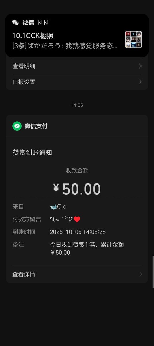 终于有收入了🥺🖤