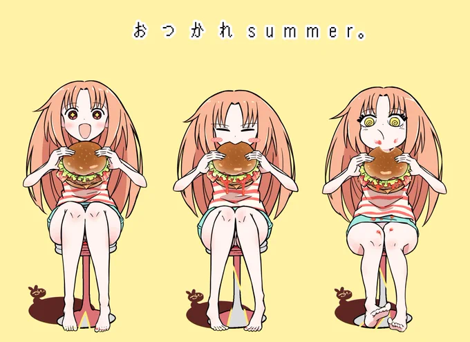 真夏のピークが去った