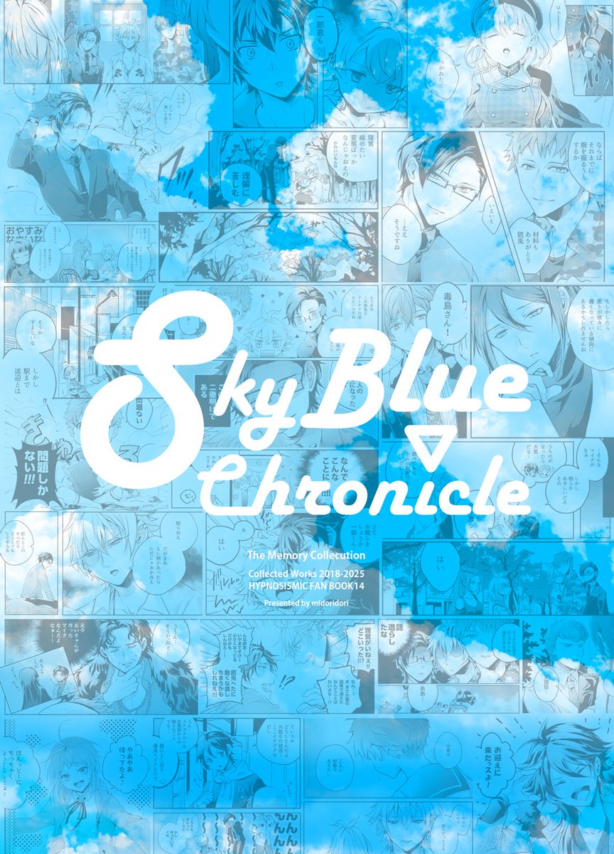 【10/19 CLB44 新刊サンプル】過去作5冊+描き下ろし5Pの再録本になります。CPは無し(1/10)
ハマ中心💤ちゃんも多め。他ディビもたくさん出てきます。※幼児化を大いに含みます

【スペース】東6ム51a ミドリドリ 