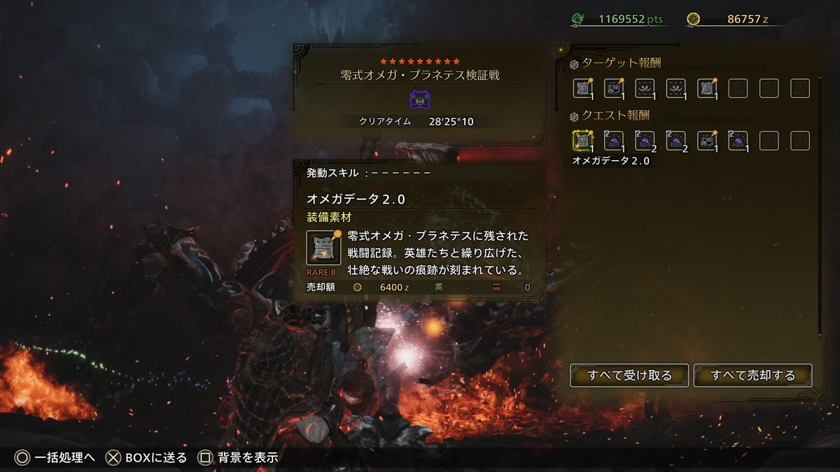 ima7star's tweet photo. やっと零式オメガの初討伐 https://t.co/KOSvEiIaAQ