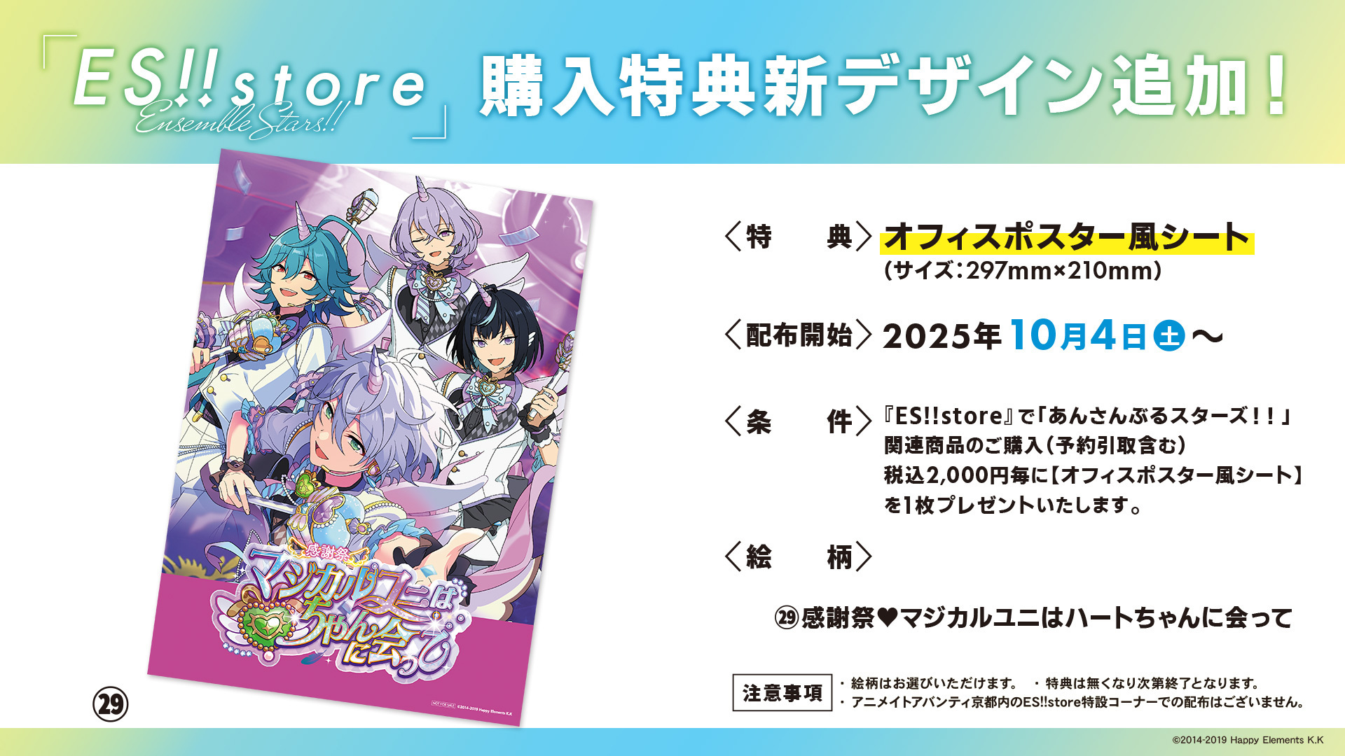 あんさんぶるスターズ！！ストア on X: 