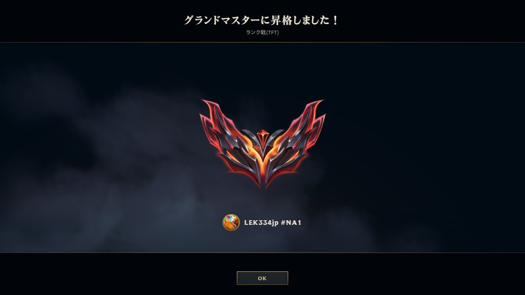 LEK_apex's tweet image. TFT、ちまちまやってたNAもグラマス着。JPよりかなりボーダー低くてびっくり