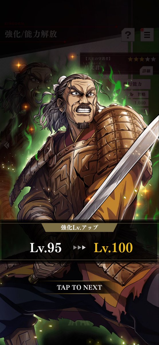 いっぱい当たった、嬉しい☺️
親父は完凸！
これで初期キャラ全完凸だ🔥