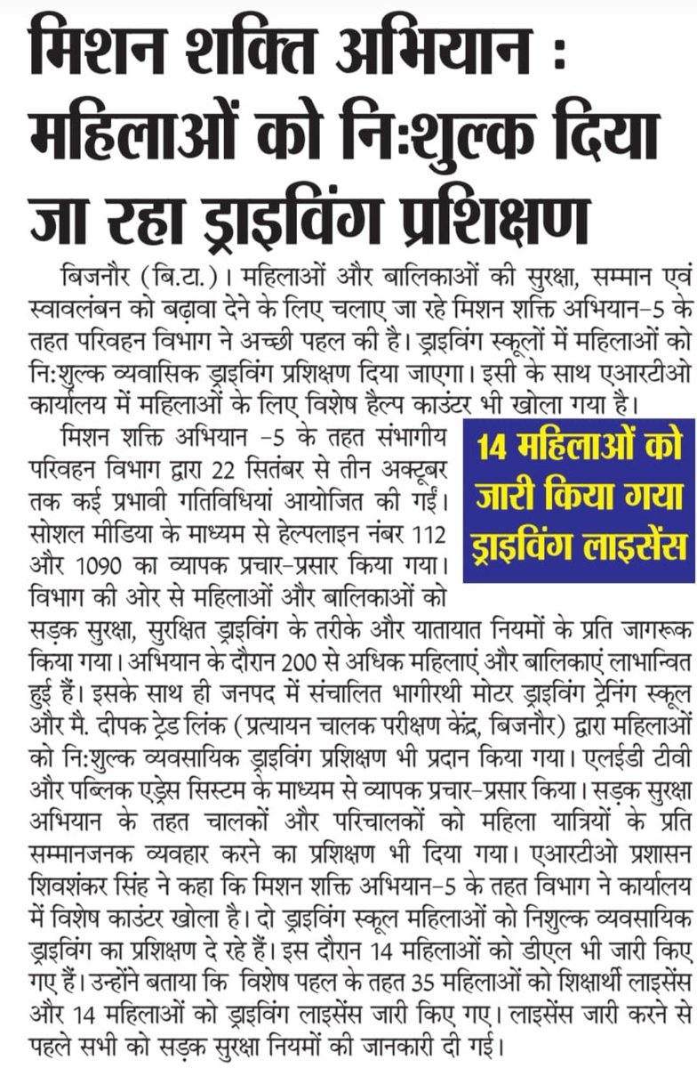 OSCCMBIJNOR's tweet photo. @UPMahilaKalyan
#MissionShakti #yogicm
#PMNarendraModi
#MinistryOfWomenAndChildDevelopment @dmbijnor @babyranimaurya @DhsBijnor @DrVisheshGupta @raimk @Mishr26 #GenderEquality #MissionShakti #ForEveryWomen #ForEveryChild #SHActOrientations #SocialMediaAwarenessTogether https://t.co/rng3rjju76