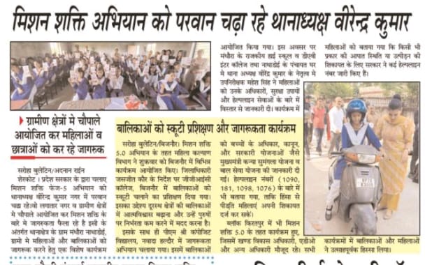 OSCCMBIJNOR's tweet photo. @UPMahilaKalyan
#MissionShakti #yogicm
#PMNarendraModi
#MinistryOfWomenAndChildDevelopment @dmbijnor @babyranimaurya @DhsBijnor @DrVisheshGupta @raimk @Mishr26 #GenderEquality #MissionShakti #ForEveryWomen #ForEveryChild #SHActOrientations #SocialMediaAwarenessTogether https://t.co/rng3rjju76