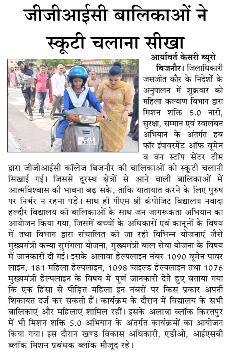 OSCCMBIJNOR's tweet photo. @UPMahilaKalyan
#MissionShakti #yogicm
#PMNarendraModi
#MinistryOfWomenAndChildDevelopment @dmbijnor @babyranimaurya @DhsBijnor @DrVisheshGupta @raimk @Mishr26 #GenderEquality #MissionShakti #ForEveryWomen #ForEveryChild #SHActOrientations #SocialMediaAwarenessTogether https://t.co/rng3rjju76