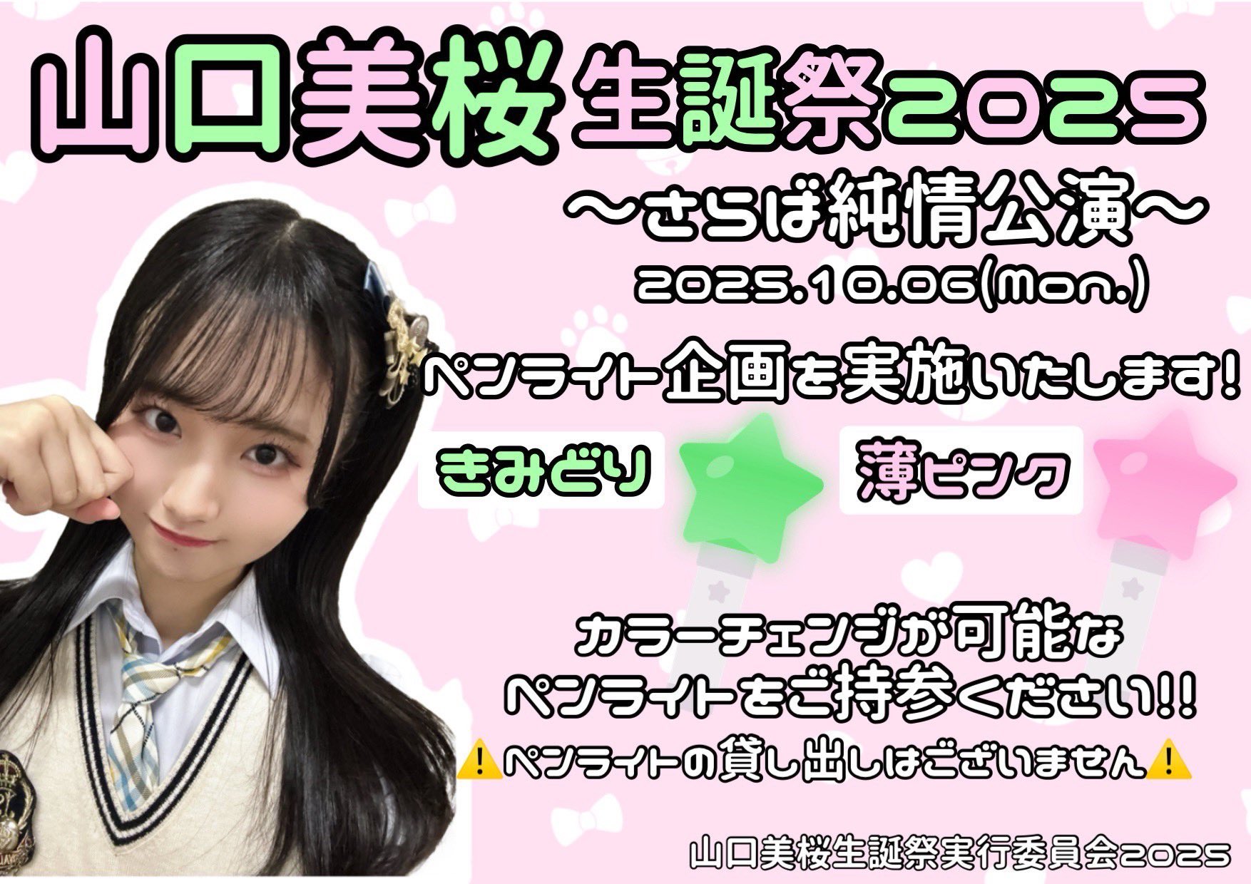 NMB48 澁谷愛紗南 直筆サイン入り生写真 2025 April NMB48 澁谷愛紗南 直筆サイン入り生写真 2025 April NMB48 澁谷