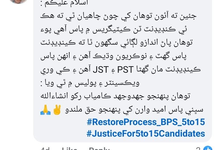 SaranGSindhYaR's tweet photo. Thousands of candidates passed the tests for grade 5 to 15 jobs, yet not a single one has received an offer order to this day.
What greater injustice and betrayal of trust could there be?
@BBhuttoZardari @MediaCellPPP @MuradAliShahPPP @AseefaBZ @HRCP87
#JusticeFor5to15Candidates https://t.co/Dd6zzMUKTh