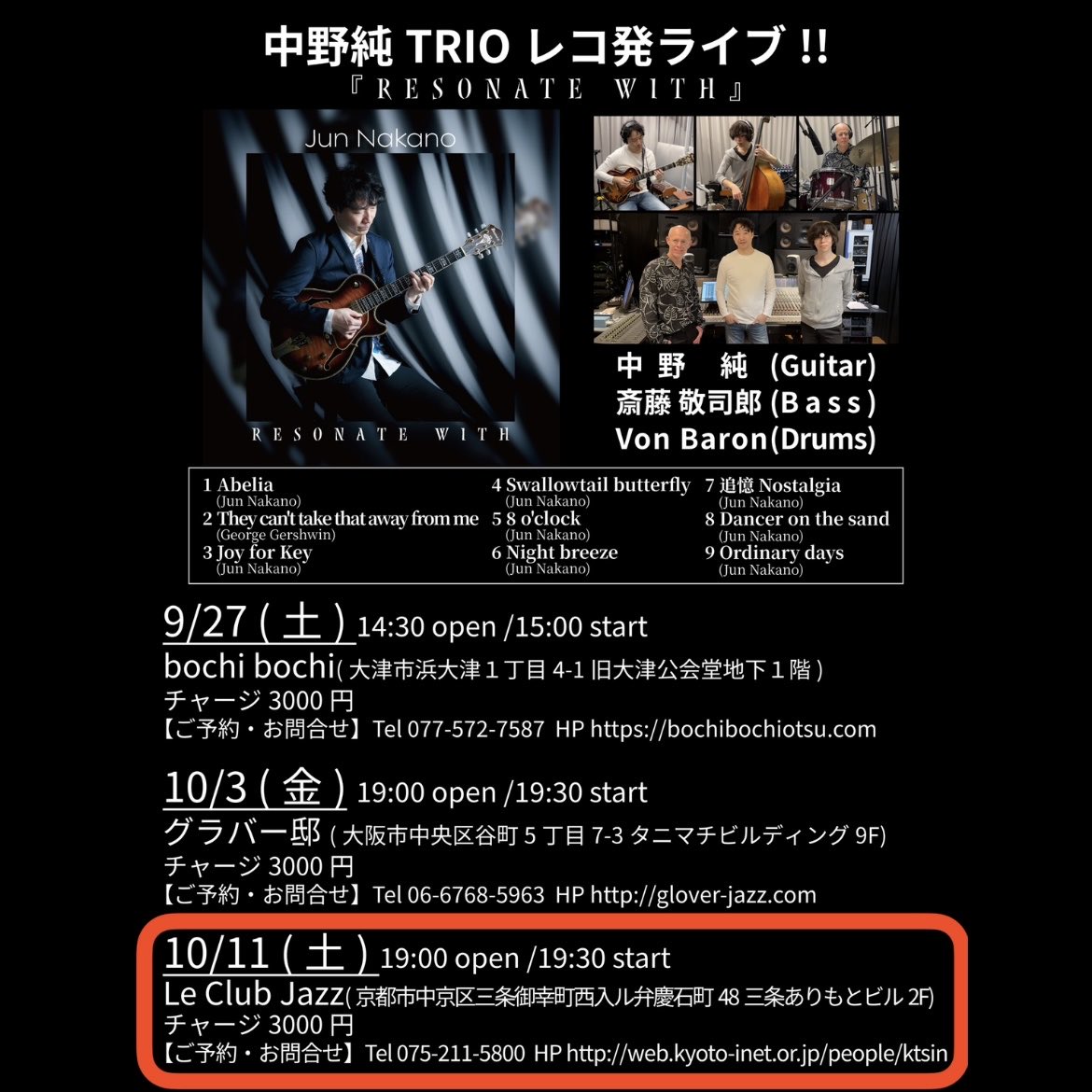 NakanoJazz's tweet photo. レコ発2日目大阪グラバー邸さん、ありがとうございました!!
ラスト京都ルクラブジャズもどうぞご予約下さい!!

#jazz #jazzguitar #jazzguitarist #guitarist #guitar #junnakano #vonbaron #keishirosaito #gig #ジャズ #ギター #ジャズギター #ギタリスト #中野純 #ボンバロン #斎藤敬司郎 #レコ発 https://t.co/VDmuI8DEyr