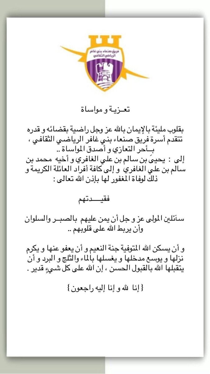sanaa_team's tweet photo. #تعزية https://t.co/GNBSK3NUqq