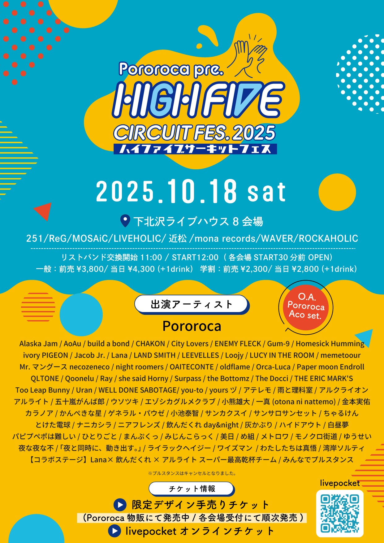 ワンウェイチケット　グレード5 1123GO8」チケットのご案内 | illnutupfam