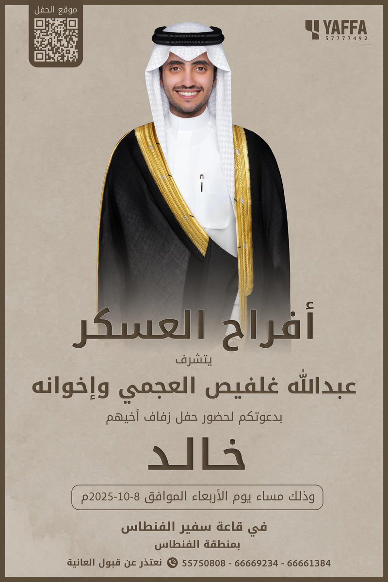 خالد غلفيص العسكر tweet media