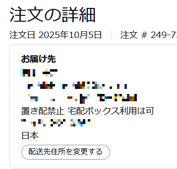 mokusatsu's tweet photo. 住所自体に配達指示を含めると、特に他で指示しなくても、配送業者が何になったとしても99%守られる。5年の実績あり
 https://t.co/s6m5XaAMQ8 #Togetter https://t.co/0ykrnVwbLM