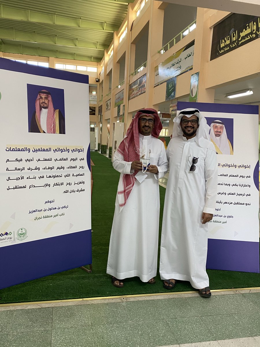 Jahm1418's tweet photo. #اليوم_العالمي_للمعلم
شكرا مديرنا الفاضل https://t.co/arwMszba1Y