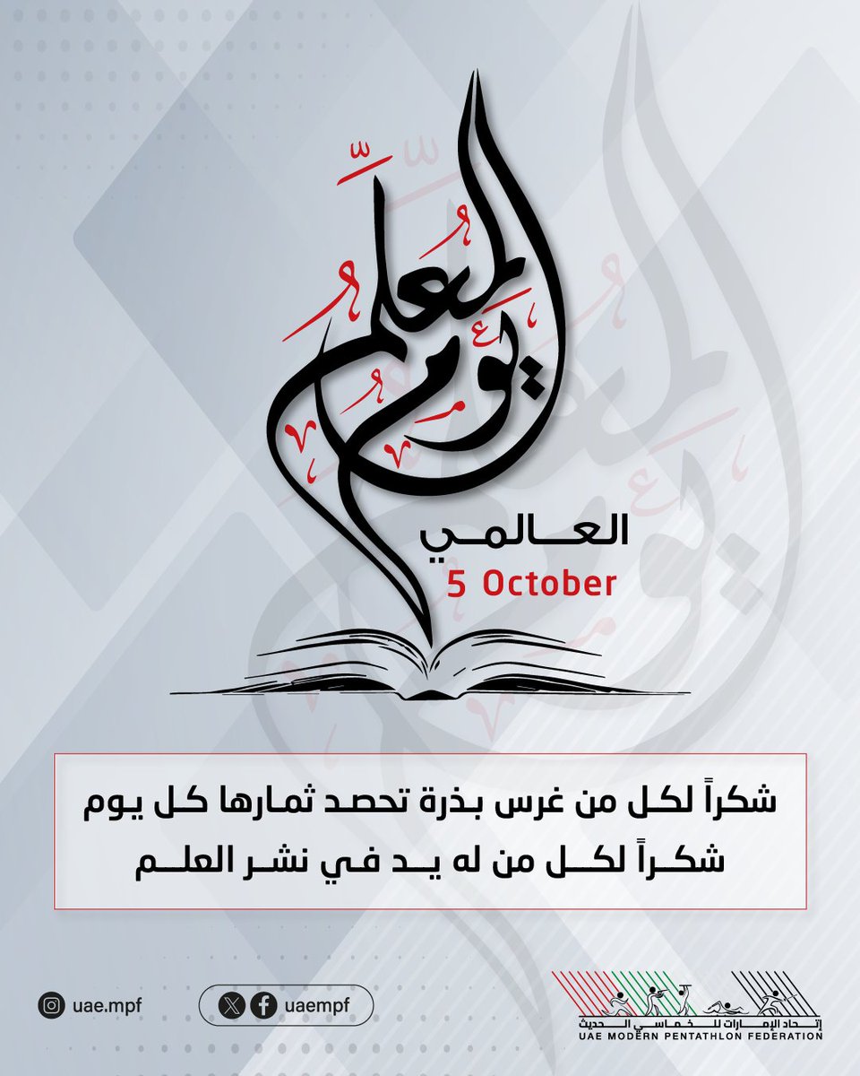 شكراً لكل من غرس بذرة تحصد ثمارها كل يوم شكراً لكل من له يد في نشر العلم