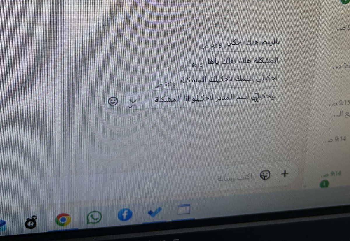 اشوفك بالمحكمة يا حلوة قصدها هيك