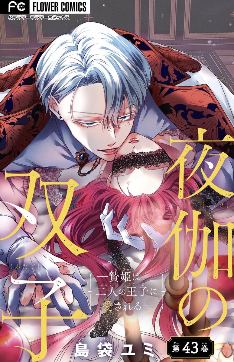 かわいいのは俺である(2) 八寿子🐼『かわいいのは俺である』2巻発売中🌷 (@yasukopanda