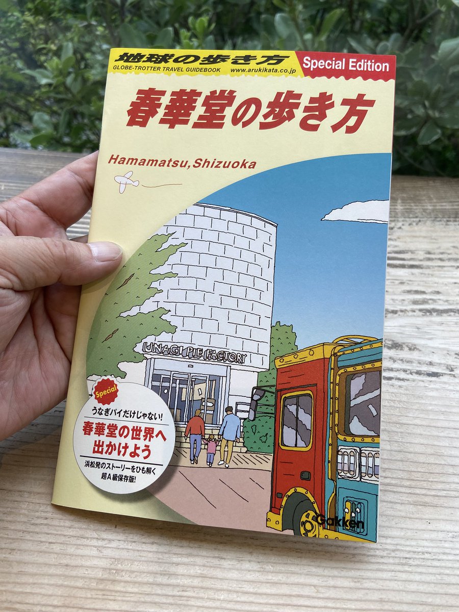 Shiretoco_Jaws's tweet photo. ハロウィンの「nicoe」で秋のスイーツ🌰
「春華堂の歩き方」もらった😉🌏
#nicoe https://t.co/E3DmOQfrOV