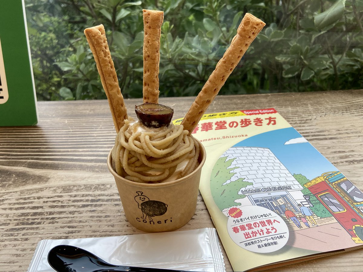 Shiretoco_Jaws's tweet photo. ハロウィンの「nicoe」で秋のスイーツ🌰
「春華堂の歩き方」もらった😉🌏
#nicoe https://t.co/E3DmOQfrOV