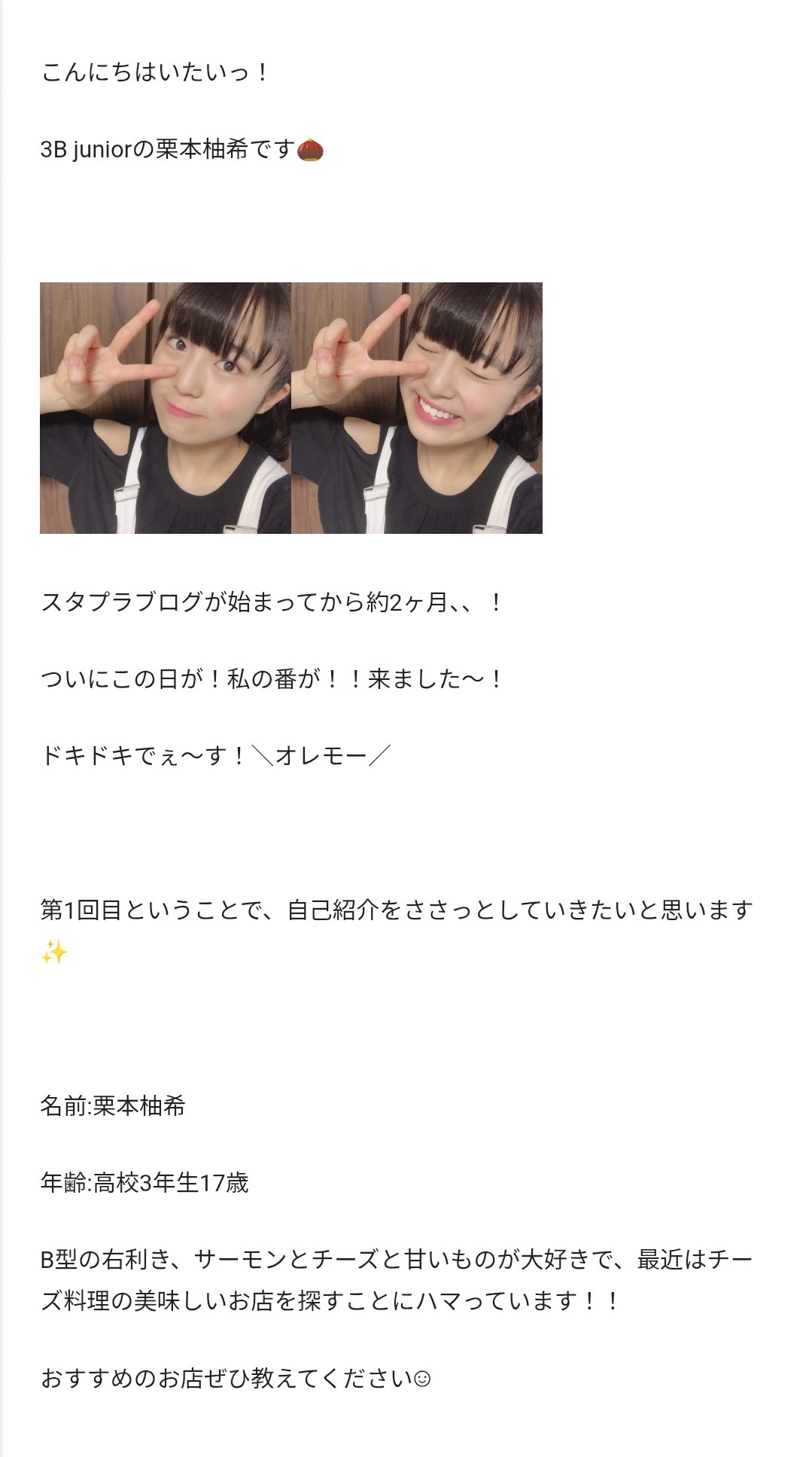 サーモン大好き　です。 すずたか on X: 