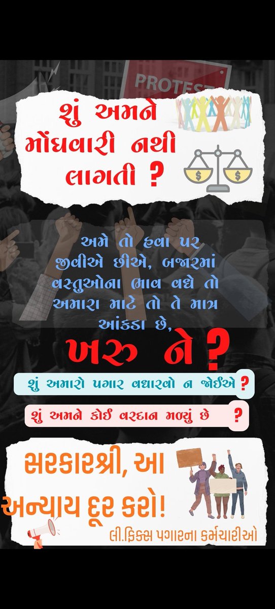 dhavalpatel107's tweet photo. #Remove5yearFixpay https://t.co/87eJXF7UE4