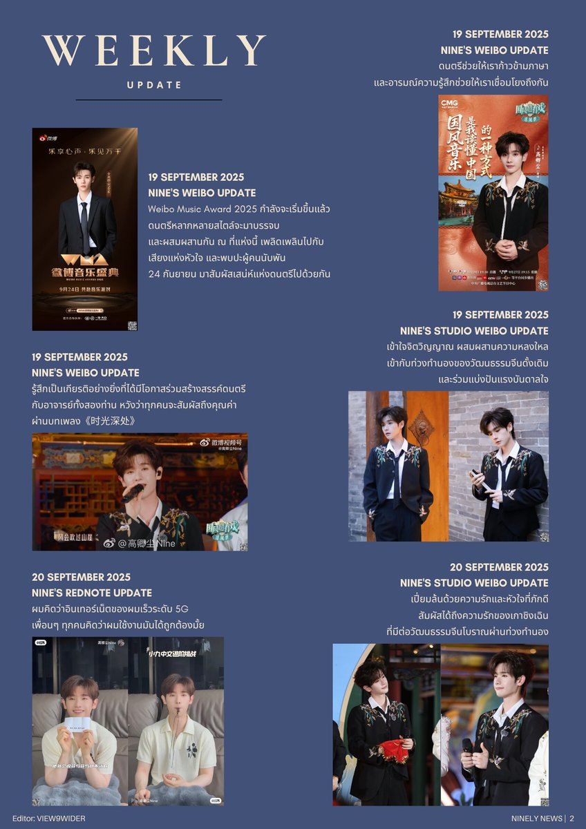 Nιᥒᥱᥣყ Nᥱᥕs - Nine 高卿尘 tweet media