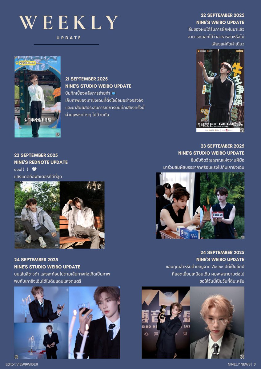 Nιᥒᥱᥣყ Nᥱᥕs - Nine 高卿尘 tweet media