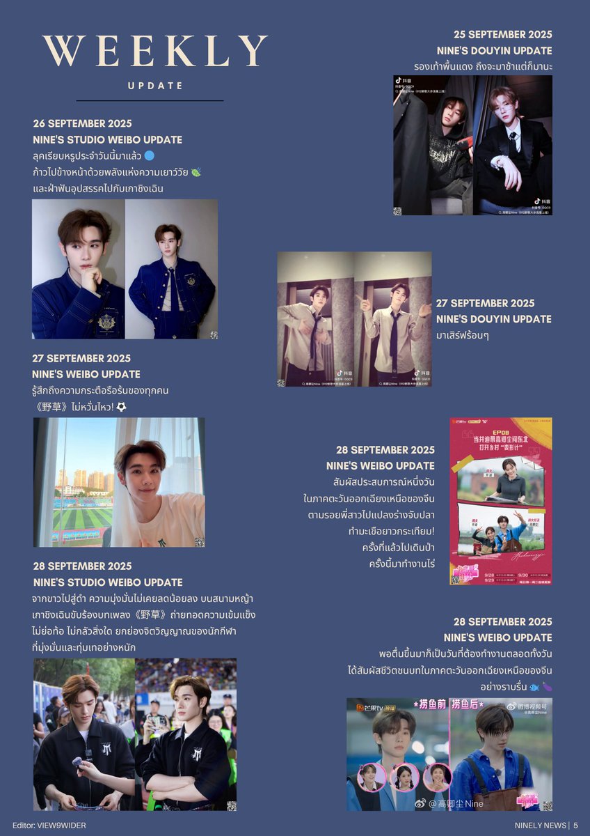 Nιᥒᥱᥣყ Nᥱᥕs - Nine 高卿尘 tweet media